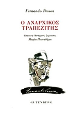 g-pes-anarxik=trapez