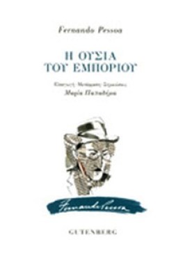g-pes-emporiou