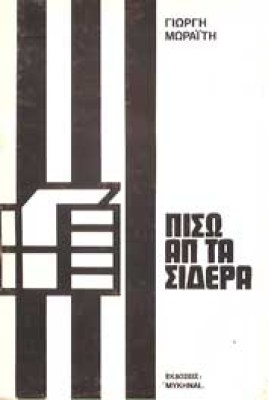 g-piso-ap-ta-sidera