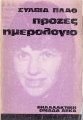g-plath3