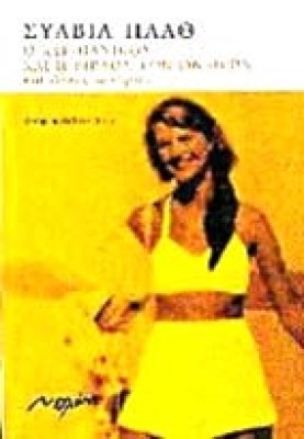 g-plath