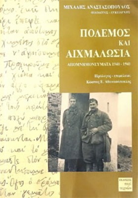 g-polemos-aixm