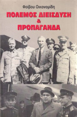 g-polemos
