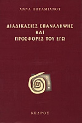 g-potamianou