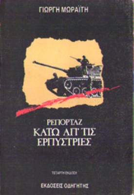 g-reportaz