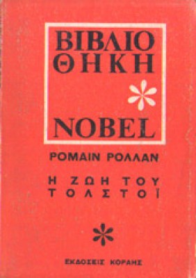 g-rolan-tolstoi
