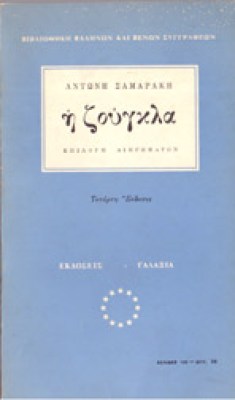 g-samarakis