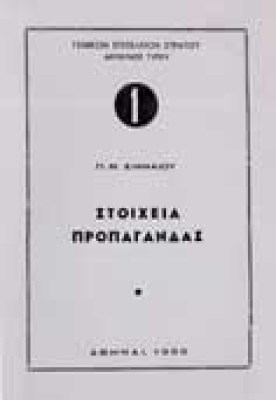 g-sifnaios