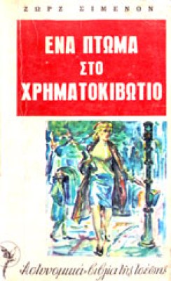 g-simen-ptxrim