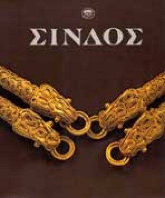 g-sindos