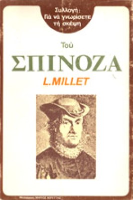g-spinoza