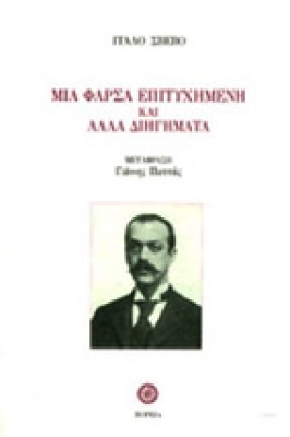 g-svevo