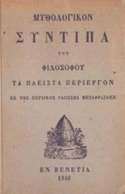 g-syntipa