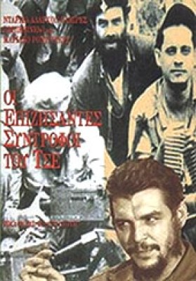 g-syntrofoi-che