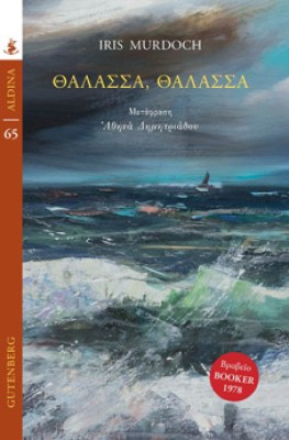 g-thalassa9