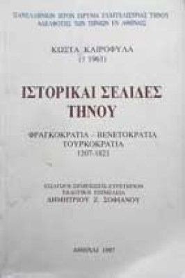 g-thnos