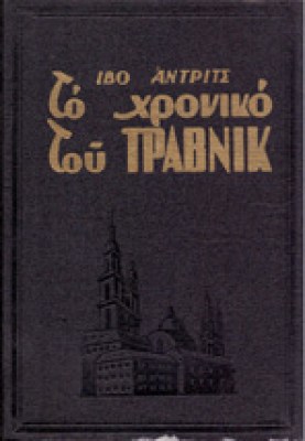 g-trabnik