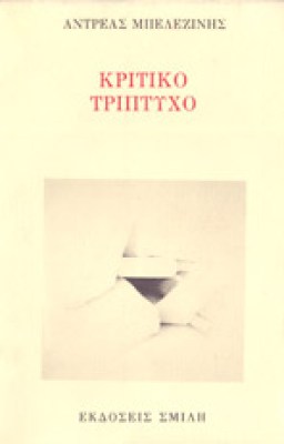 g-triptix