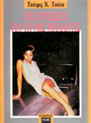 g-tseiz