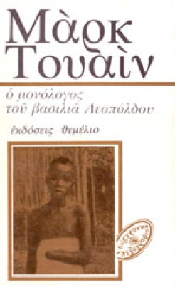 g-twain