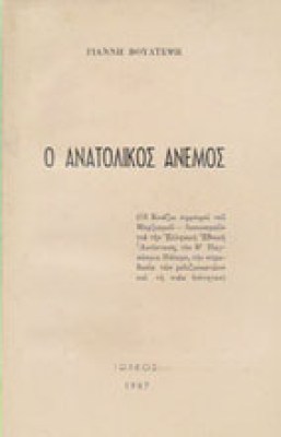 g-voutlepsis