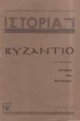 g-vyzantio