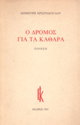 g-xrisodoulou