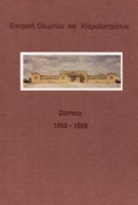 g-zapeio