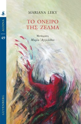 g-zelma