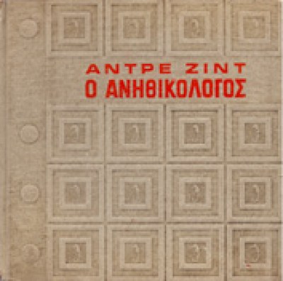 g-zind