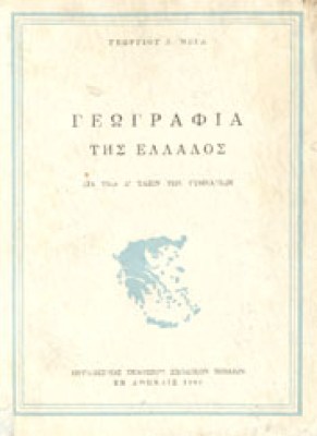 geografia-mega