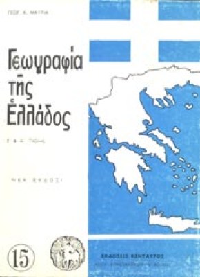 geografia-mpl