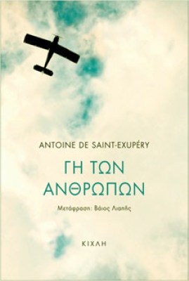 gi-anthropon