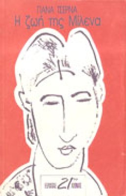 gk-milena