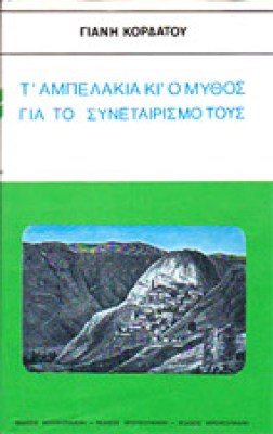gm-abelakia