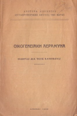 gm-aeramyna