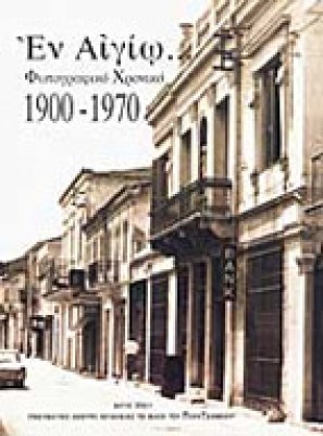 gm-aigio