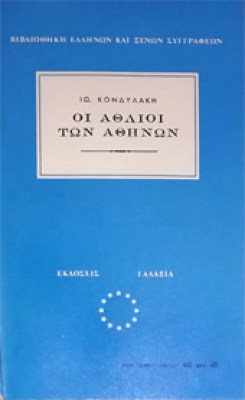gm-al-kondylak