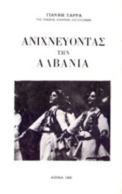 gm-albania