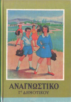 gm-anagnostiko