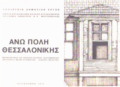 gm-anopoli-thessalon