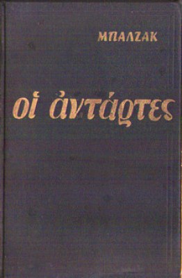 gm-antartes