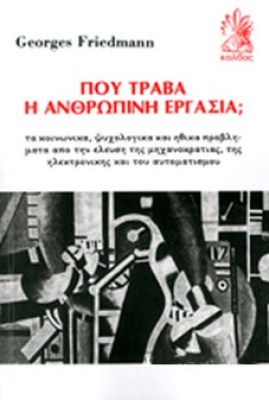 gm-anthrop-ergas
