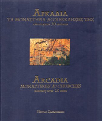 gm-arcadia
