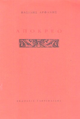 gm-arfanis