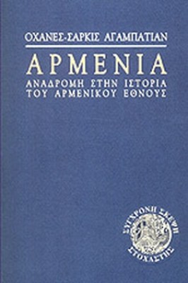 gm-armenia