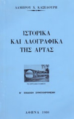 gm-arta