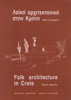 gm-arxitekt-krhth