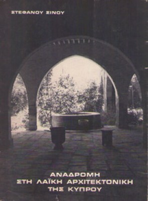 gm-arxitekt-kypr