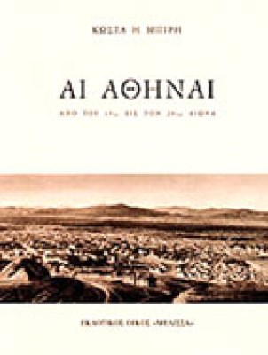 gm-athinai